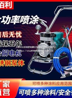 乳漆油漆喷XLL机漆彩钢瓦内外墙涂料多功能大功率胶高压无气喷涂
