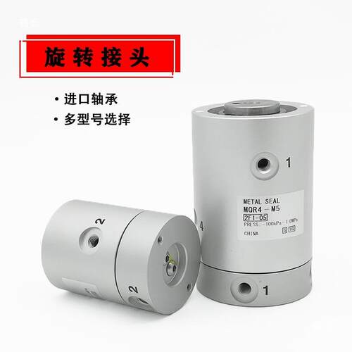 MQR2M5M通Q4/MQR8/M668QR12/-MQR16-M5气动旋转接头滑环多路SMCR