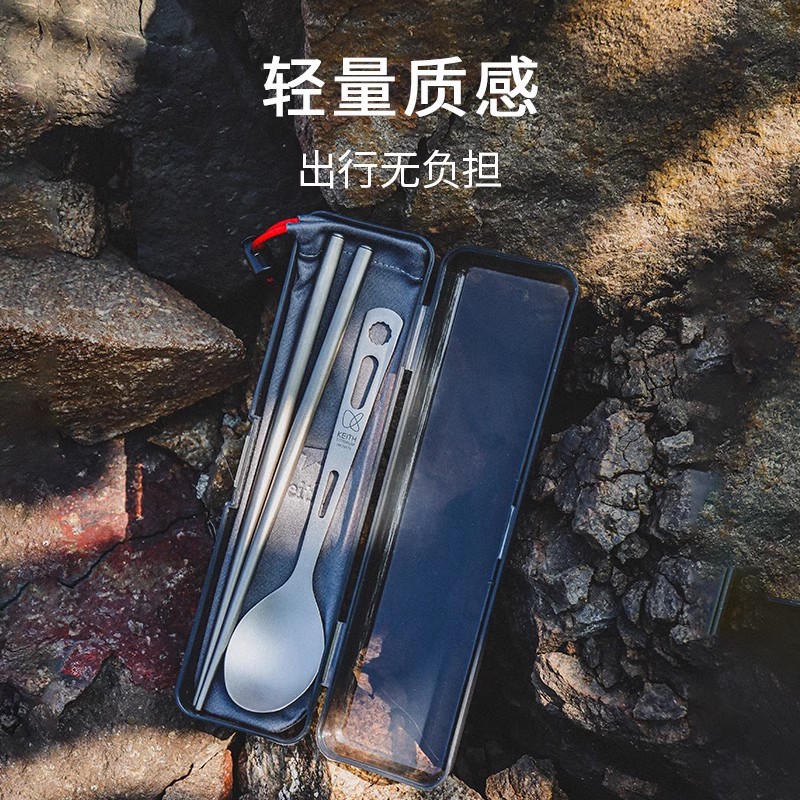 KEITH铠斯钛筷子钛餐勺钛餐叉随身套装轻量便携露营家用餐具组合