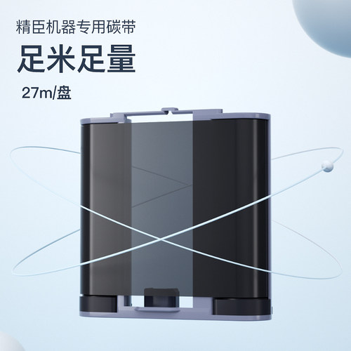 2P80精臣B50/B50W/Z401/B32/M2标签机配套碳带标签打印机碳带50mm