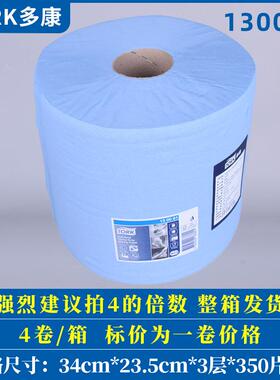 T大ork多康尘纸擦拭0多康1300纸13062/1300无81工业用卷纸吸油纸