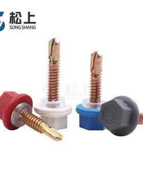 尼龙头钻尾丝脂塑料防燕水六角自OVZ攻安自钻螺丝尾钉彩钢瓦树瓦