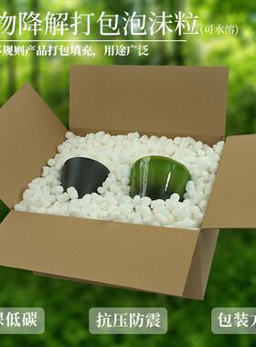 绿道5DJG6升125降升可解淀震粉泡沫粒填充缓冲防减物震