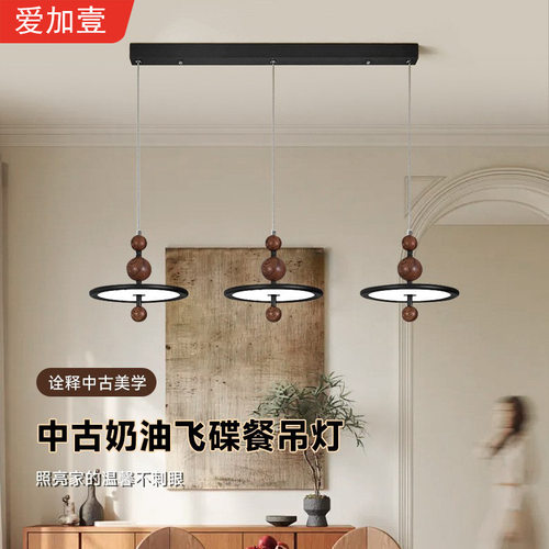 意式中古极简餐厅吊灯复古日式三头餐桌吧台饭厅灯飞碟护眼吊线灯