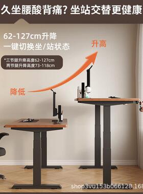 橡胶木纯竞实木智电动升降桌45570台式电脑桌可移动支电办能公学