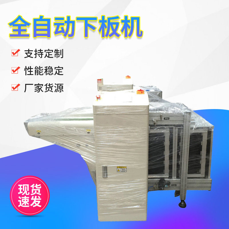 单双轨NGOK收板机 标准料框式pcb全自动收板机 smt专用自动下板机