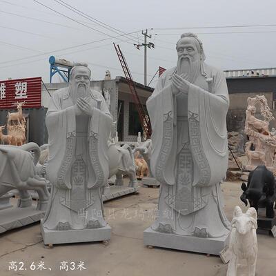 石雕孔子A11456像花岗岩校园文名人大化理石古代人物孔夫摆广子场