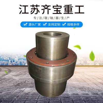 弹性柱销齿式联轴器LZ型