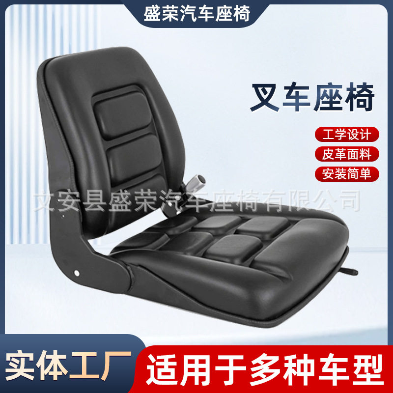合力叉车座椅杭叉龙工扫地机拖拉机工程车坐垫铲车三轮车通用座椅