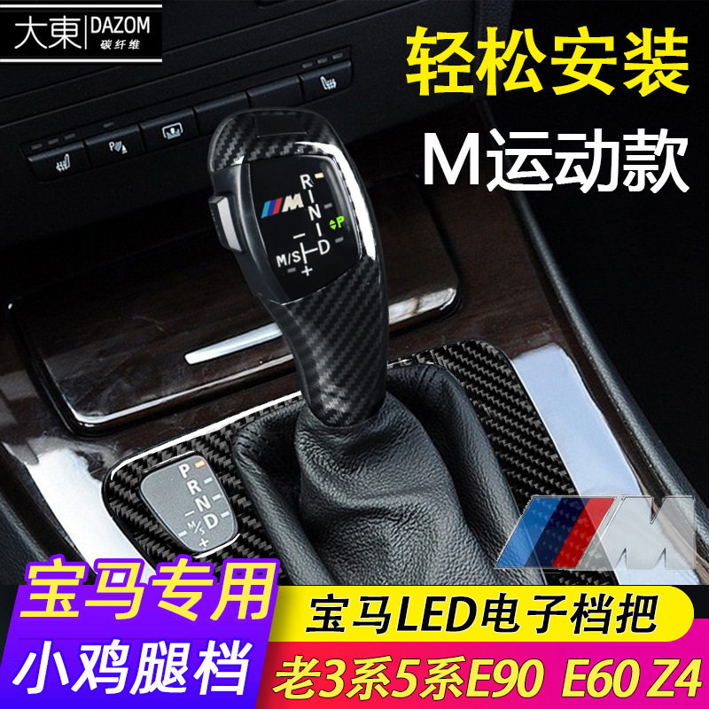3/5系Z4碳纤维小鸡腿电子档把