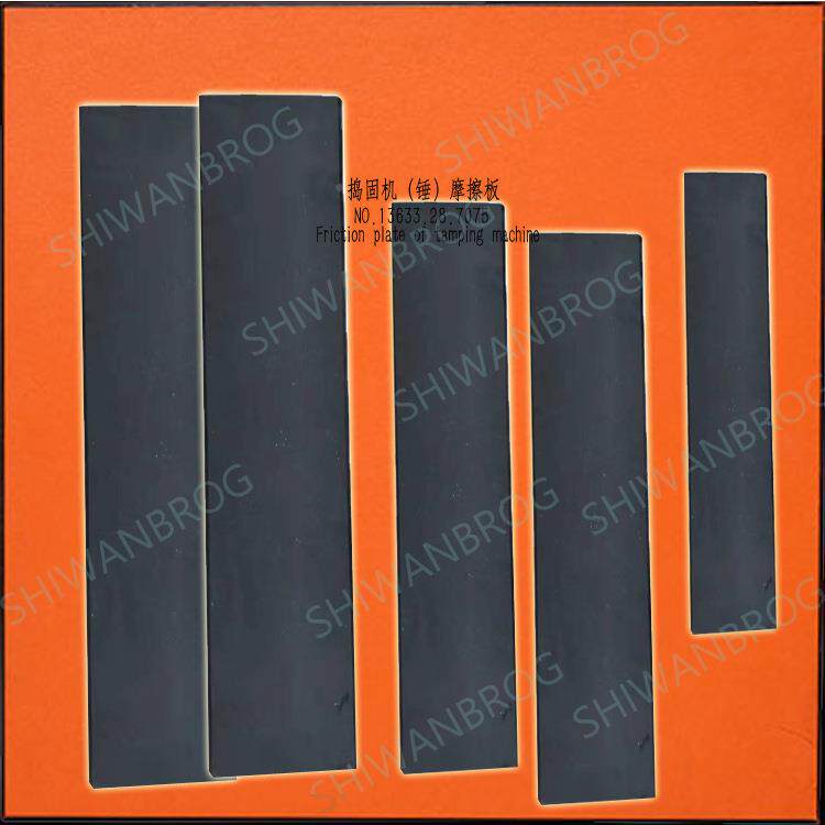 750ATL17X015四环X环型号款用焦化厂捣固机捣鼓用摩擦板耐锤磨板