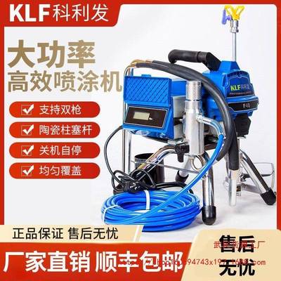 科利高喷压无气喷涂机乳胶漆漆大功率喷墙漆工发程涂料型小喷QKB
