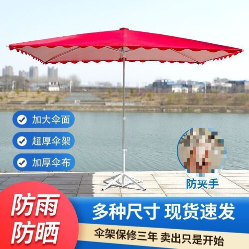 加厚加大户外商用遮阳防风雨伞