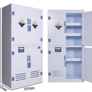 PP强酸碱柜强酸碱酸化学品柜实验室存储柜防763腐碱防腐蚀