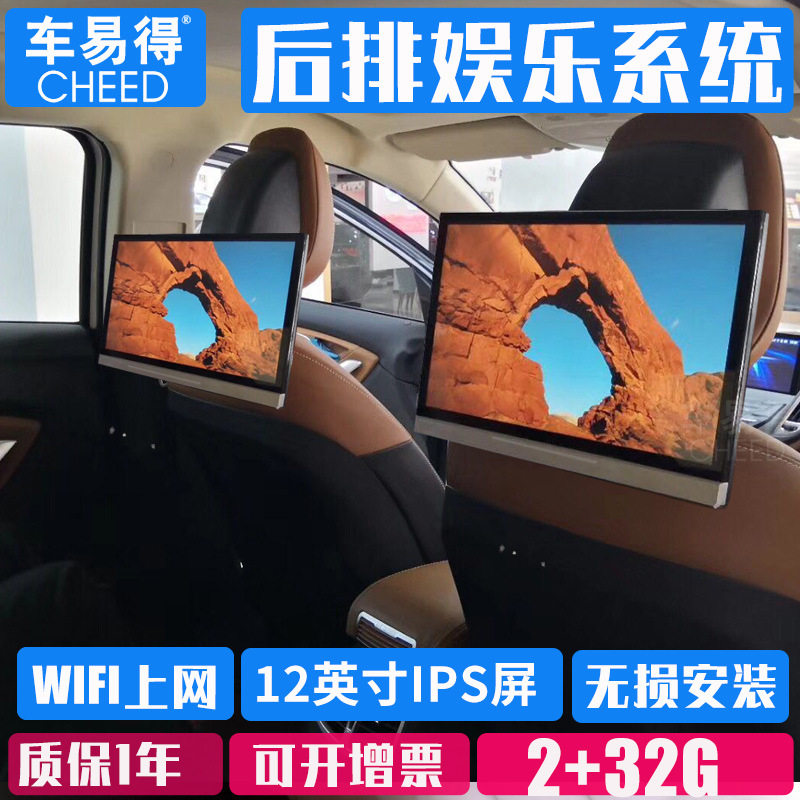 工厂直销 汽车头枕显示器高清屏12寸车载后排娱乐系统通用型
