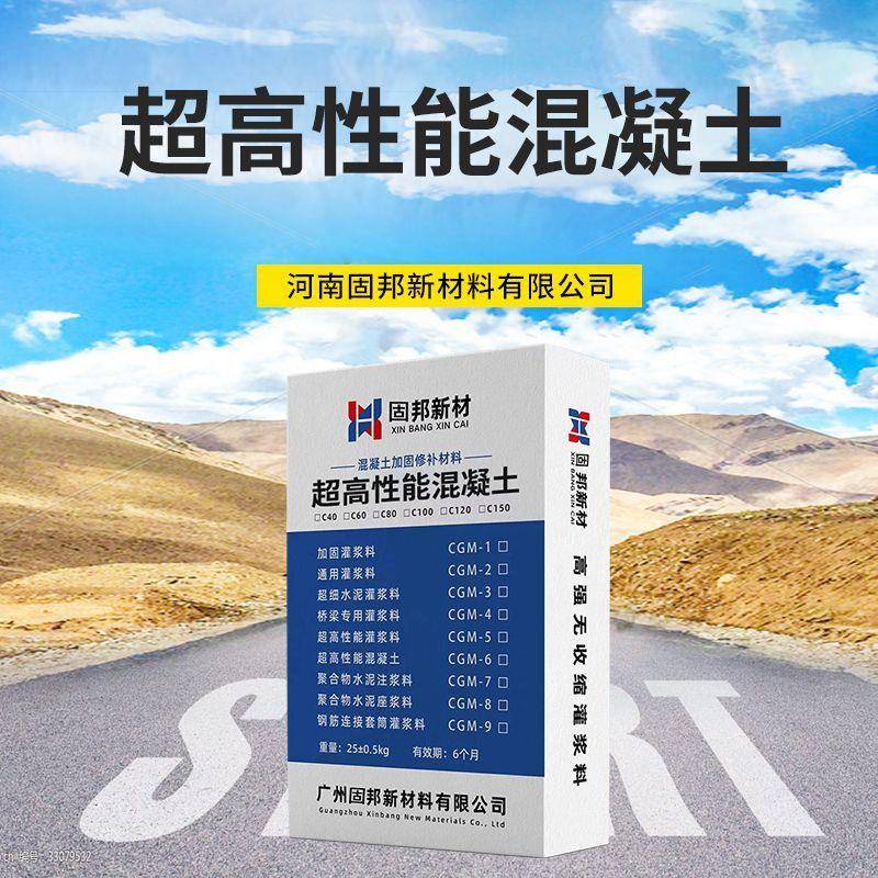 PC高性能混凝831土C120钢桥面铺超装抗H冲击超韧性纤维高强度U混