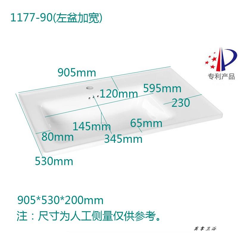 加845宽陶瓷一体盆53宽55宽6宽制面一体定洗漱盆无龙0头孔7台5*55
