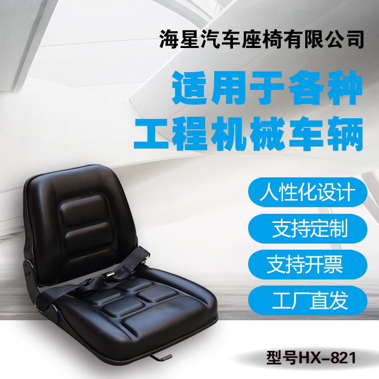 叉车座椅台励福合力龙工杭叉杭州柳工叉车工程车座子坐垫通用座椅