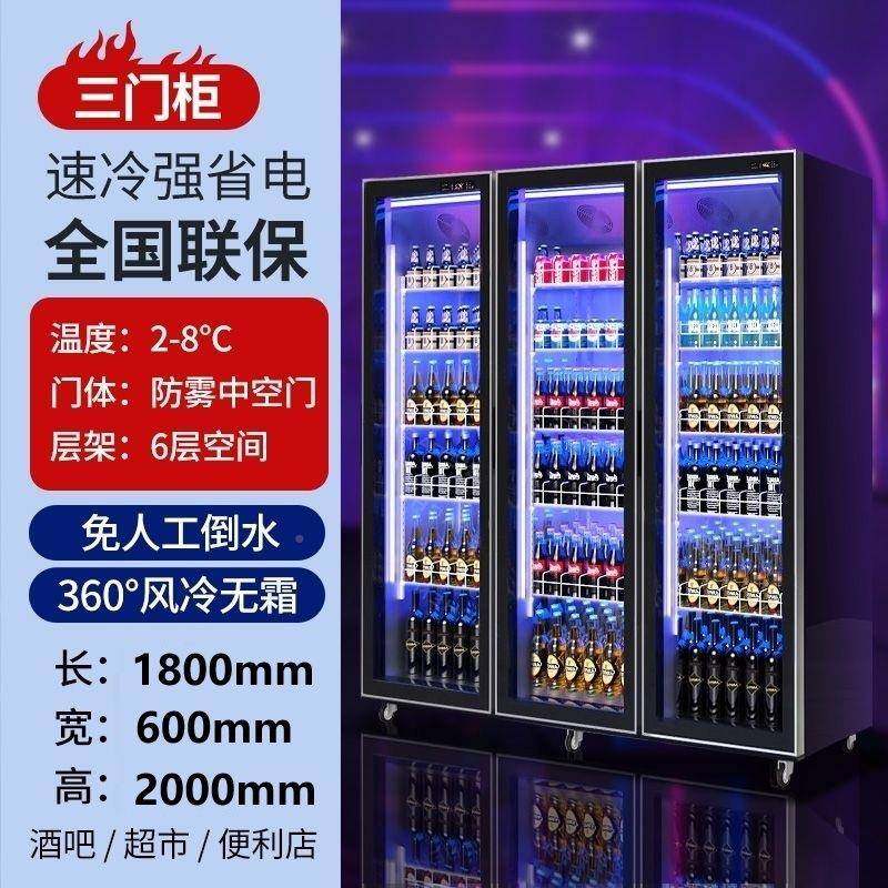 酒柜吧红酒柜啤大酒饮料商无品牌/用风冷无霜藏立式容量大酒冷商