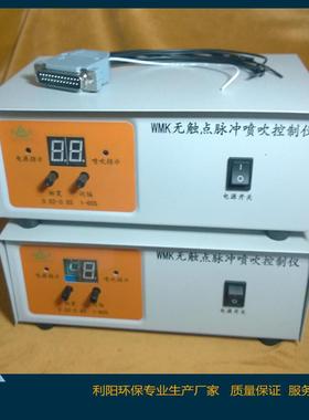 利挂阳单机除尘器智能WMK-4全WZM无触点脉冲控制仪铁壳密封壁控制