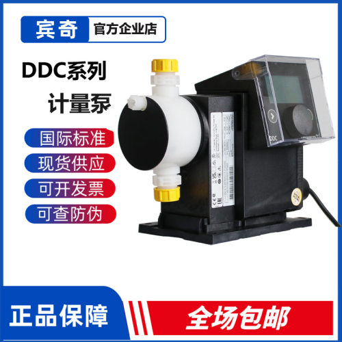 Grundfos格兰富泵DDC6-10数字计量泵DDC9-7智能数字隔膜泵DDC15-4