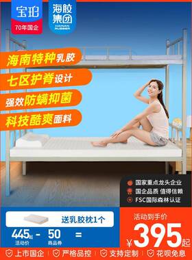 床A6L.乳胶垫软学生宿舍床JHU垫床褥单人儿童09m1.2米垫可