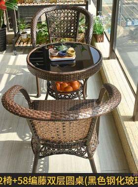 阳台茶桌休闲椅三29630件套庭室外藤编靠背椅子院椅客厅老人茶几