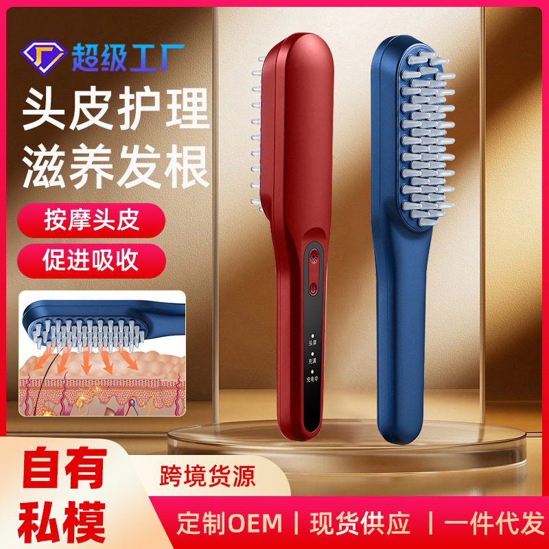 跨境电动按摩梳防脱发头皮护理红蓝光疗导入控油双光养发梳生发仪