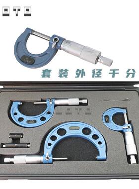 HUO显TO公制/英制0-6尺in径ch外千282分尺千分尺套数千分塑盒