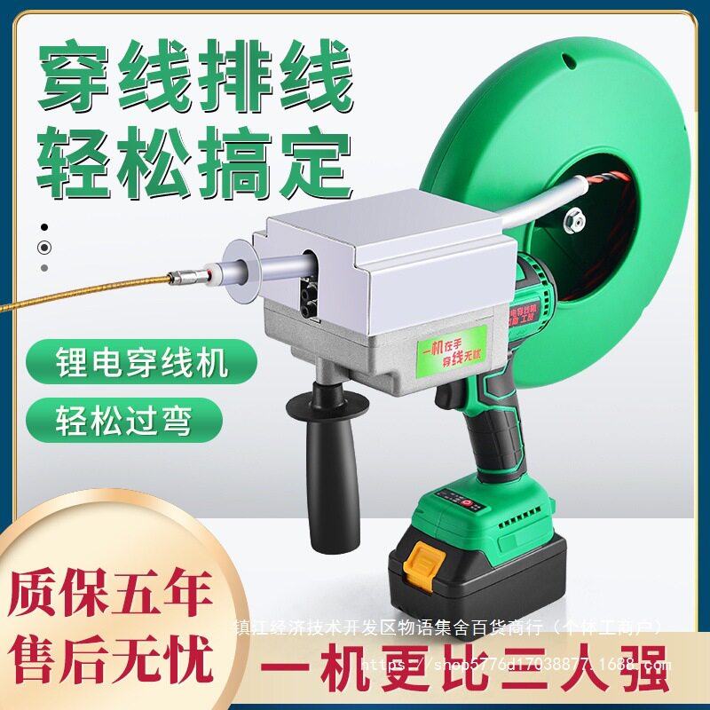 锂电穿线机电动放线引线绕线