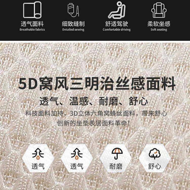 吉利四座星652越l座椅套季翻毛皮通透气舒适超风薄防滑汽车套