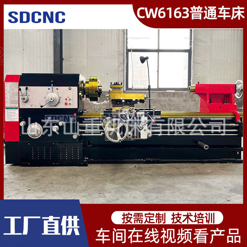 普通车床CW6163X1500马鞍卧式车床重型落地式整体床身6263普车