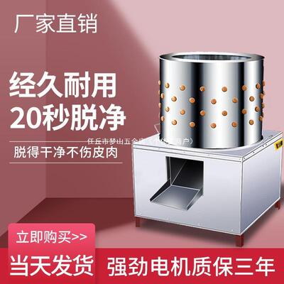 商锈钢全不自动家脱毛禽机60型鸡鸭鹅家用去VSR毛用拔毛打毛机垒