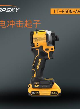 锂电冲击起子无刷大扭矩配多种六柄件LT0-85N-A9附81508(20V角)T5