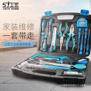 上匠工具箱套组家用工具装 343多功能五金电工木合工维修动工具组