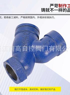 GL11H-16丝-Y型内螺纹丝P扣式过内滤器BUE不锈钢材质