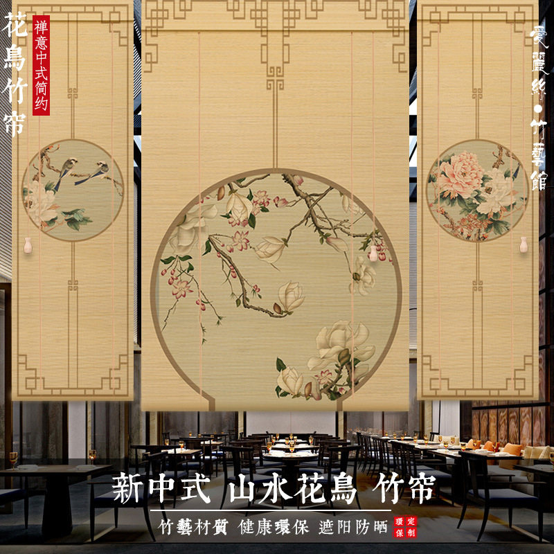 新中式竹卷帘免打孔茶室遮阳