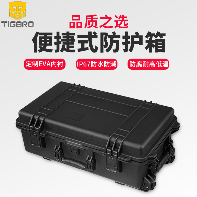 东莞工厂直供塑料工具箱生物三防安全箱仪器设备防静电防护箱厂家