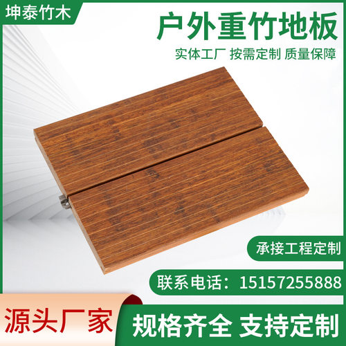 石态竹木地板户外深碳重竹防潮瓷态户高压耐磨防腐防潮