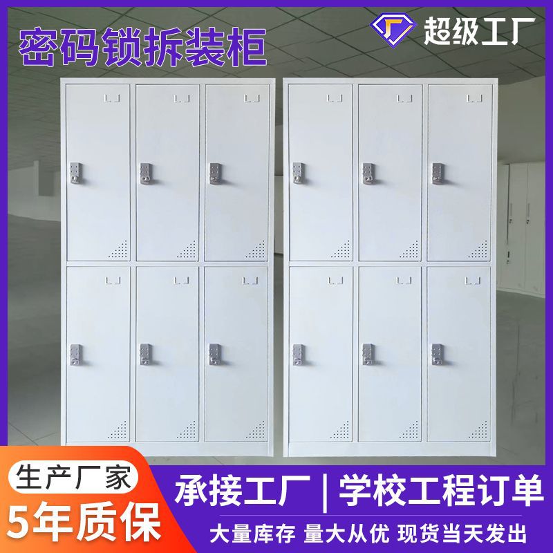 加厚铁密码锁更衣柜办公室宿舍