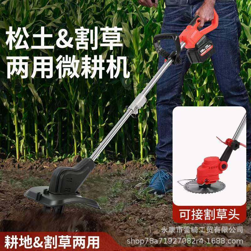草机小型农用微耕转机松割翻土旋两用除草机锂电草坪PFD修剪土机