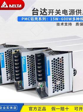 4台达PMR-24V600W1B平板电源624100W2V型号齐12/全2T4/36/48V输出