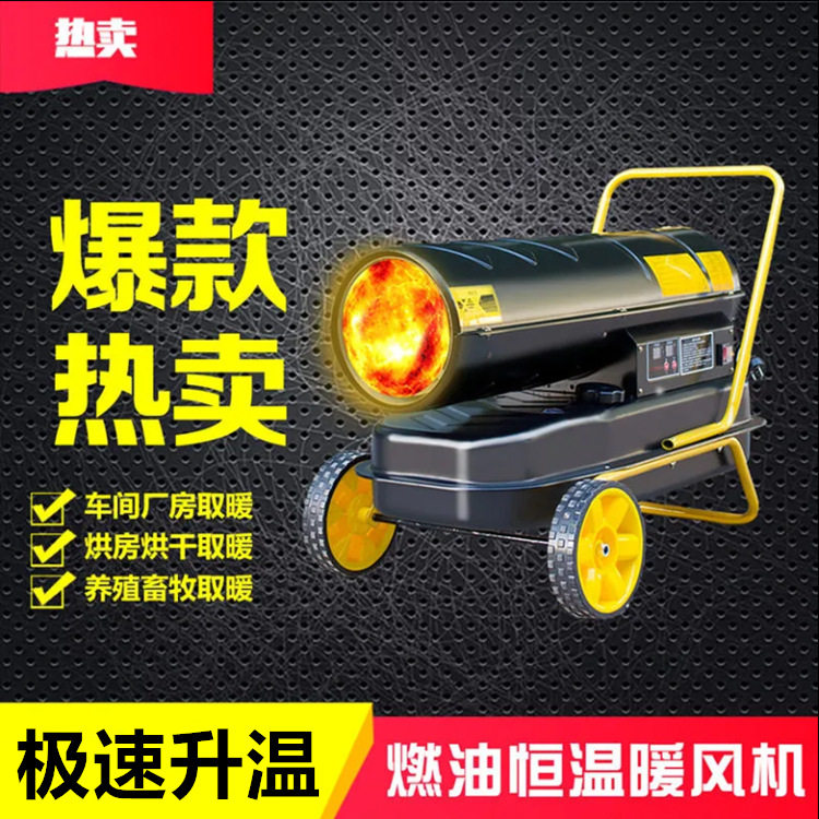 工业烘干养猪场消毒热风机 70kw大面积室内大棚升温取暖热风机