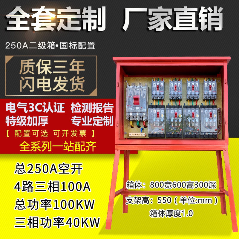 工地二级加厚防雨配电箱