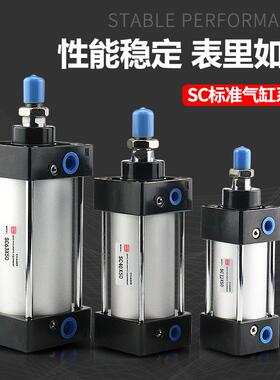 SC标准气缸型气动大推x力SC5673240x50x36x8小0x100x125x160-75-2