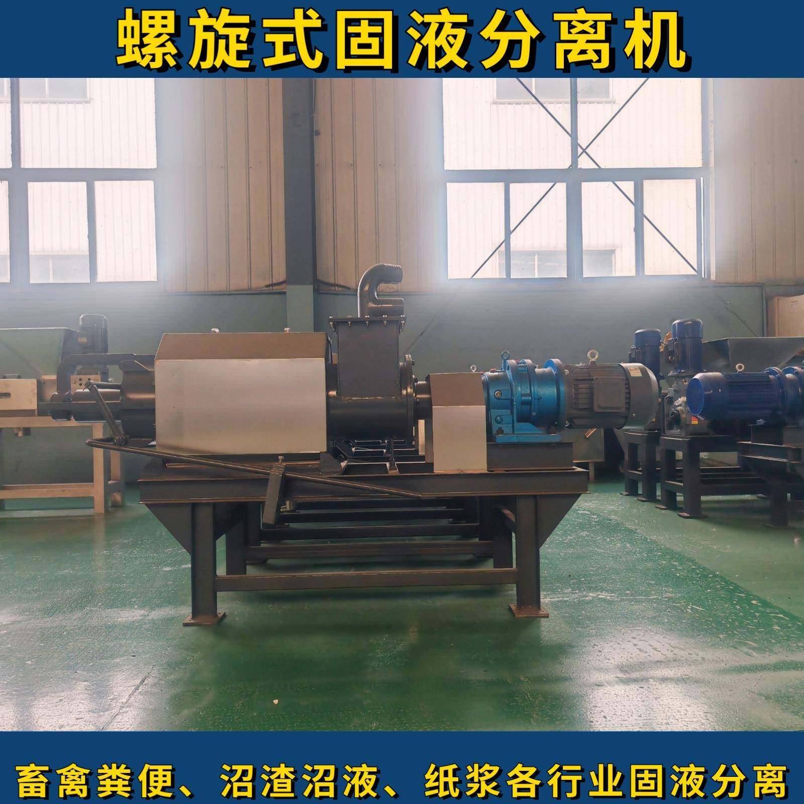 斜筛旋式多功能禽螺干畜粪便湿分机水泡UFE粪离水冲粪脱水机