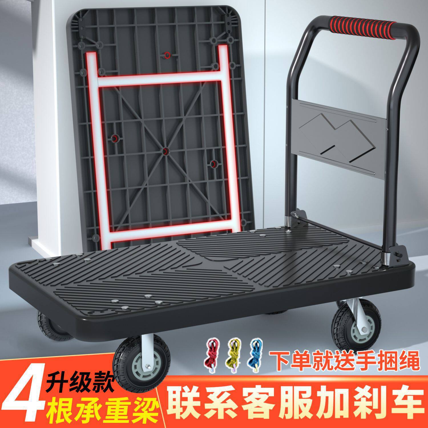 四轮静音可折叠塑料平板手推车