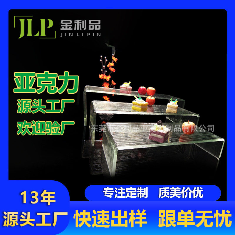 厂家直销自助餐三层亚克力点心架