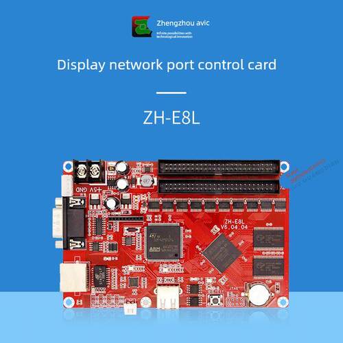 中航ZH-E8L控制卡 led显示屏控制卡 网口+U+串口大面积控制系统