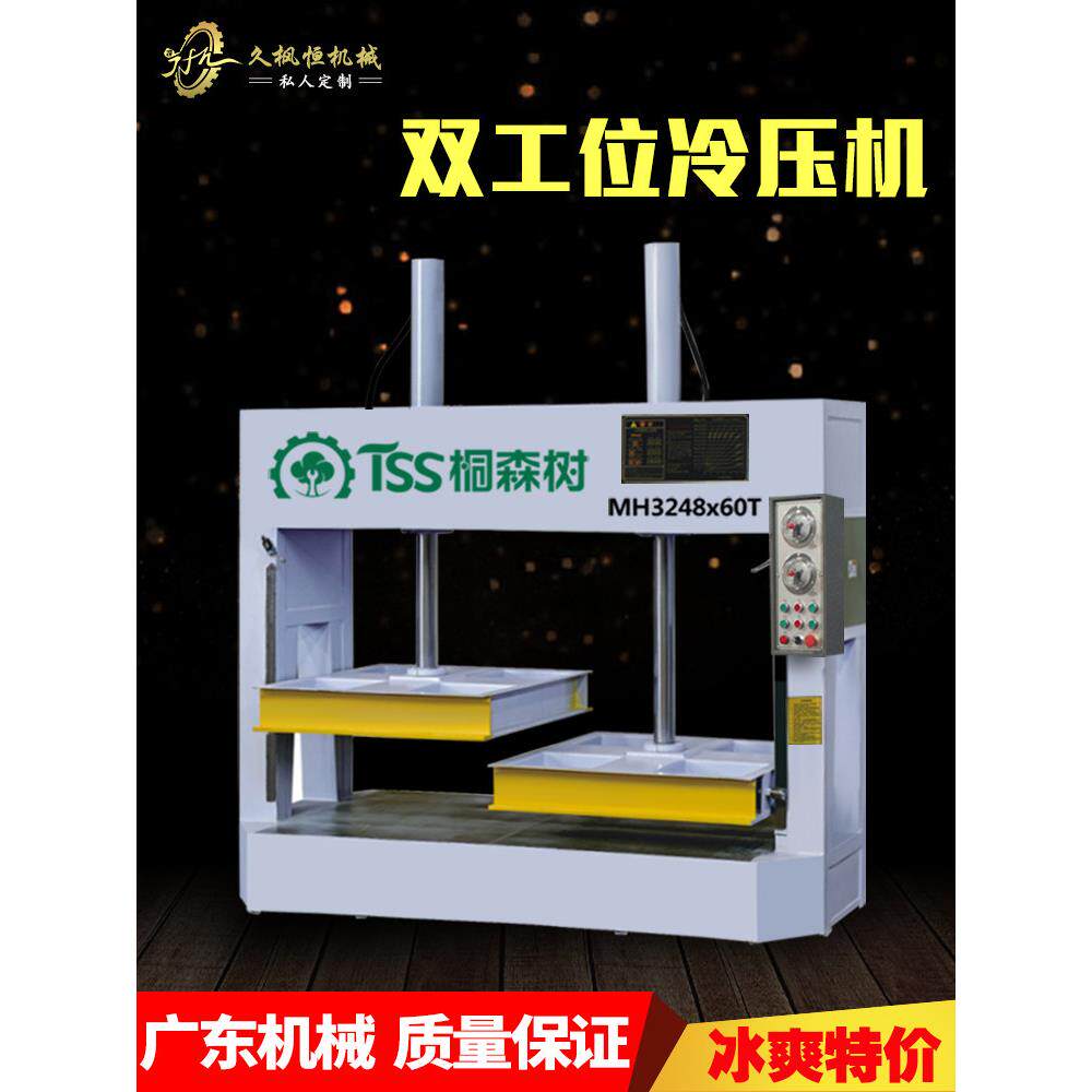 压门机不锈钢浴室柜门铝合金吊柜门木门双工位二段式全自动冷压机